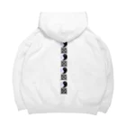 『Nothing Is Real』-- IN SUZURIの仏印h.t.(下品 下生）黒 Big Hoodie