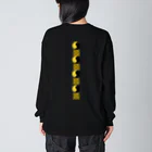 『Nothing Is Real』-- IN SUZURIの仏印h.t.(中品 下生)黄 Big Long Sleeve T-Shirt