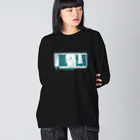 キースケの待ち人、夜のネオンダンス Big Long Sleeve T-Shirt