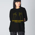 『Nothing Is Real』-- IN SUZURIの仏印h.t.(中品 中生)黄 Big Long Sleeve T-Shirt