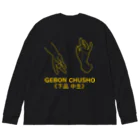 『Nothing Is Real』-- IN SUZURIの仏印h.t.(下品 中生）黄 Big Long Sleeve T-Shirt