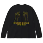 『Nothing Is Real』-- IN SUZURIの仏印h.t.(中品 中生)黄 Big Long Sleeve T-Shirt