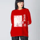 ご当地妖怪雑貨屋 鶴屋もののけ堂 SUZURI店の吉原のきつねさま Fox deity【文字入り】 Big Long Sleeve T-Shirt