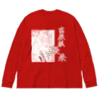 ご当地妖怪雑貨屋 鶴屋もののけ堂 SUZURI店の吉原のきつねさま Fox deity【文字入り】 Big Long Sleeve T-Shirt