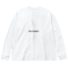 日本茶専門店朱夏のチャノキラバー Big Long Sleeve T-Shirt