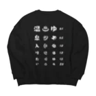 kg_shopの温泉入りたい(ホワイト)【視力検査表パロディ】 Big Crew Neck Sweatshirt