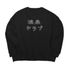atelier tydaの温泉クラブ Big Crew Neck Sweatshirt