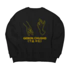『Nothing Is Real』-- IN SUZURIの仏印h.t.(下品 中生）黄 Big Crew Neck Sweatshirt