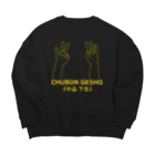 『Nothing Is Real』-- IN SUZURIの仏印h.t.(中品 下生)黄 Big Crew Neck Sweatshirt
