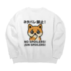 Chez　takeyのうるうる柴犬のNO SPOILERS！ Big Crew Neck Sweatshirt