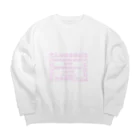 まおー。@ママになりました ＊の可愛いは正義ならぬ平和 文字ver Big Crew Neck Sweatshirt