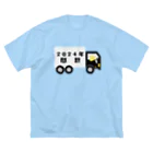 ロジローのトラックにゃろう2024問題 Big T-Shirt