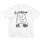 ゆるいぐっずを生み出す母の人には人の地獄メンタルうさぎ Big T-Shirt