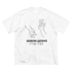 『Nothing Is Real』-- IN SUZURIの仏印h.t.(下品 下生）黒 Big T-Shirt