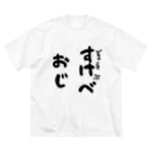 Roddy GAMESのRoddy GAMES どるうぇぶすけべおじ Big T-Shirt