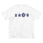stereovisionの全員酒豪 Big T-Shirt