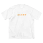 eeeeの温泉 Big T-Shirt