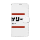 コメとかリーのコメとかリー Book-Style Smartphone Case