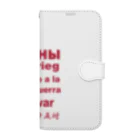 キッズモード某のНет войны　パンと衛兵  (戦争反対Vr) Book-Style Smartphone Case