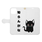 黒ねこまろんの雑貨屋さんの🐾黒猫マロンの関西弁•名言🐾 Book-Style Smartphone Case:Opened (outside)