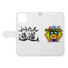ふうたん遊道。®︎たんでむ夫婦BOLT旅。（まなぶ）【公式】のふうたんポヨ君手帳型スマホケース Book-Style Smartphone Case:Opened (outside)