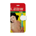poponasuの昭和のエロ本シリーズ Book-Style Smartphone Case