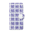 きょうは、なにをきようか。のお寿司屋さんの湯呑み柄🍣 Book-Style Smartphone Case