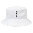 着る文字屋のかぶせ茶 Bucket Hat