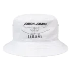 『Nothing Is Real』-- IN SUZURIの仏印h.t.（上品上生・黒文字） Bucket Hat