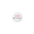 ドライの右耳難聴 【大人気商品】片耳難聴　難聴者　突発性難聴 Tin Badge