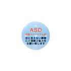 ドライ2のASDバッジ　自閉スペクトラム症　自閉症スペクトラム　発達障害　目に見えない障害 Tin Badge