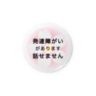 ドライ2の発達障がい　発達障害　話せません Tin Badge