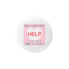 ドライ2の障がいがあります　1人でいたら保護してください Tin Badge