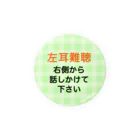 ドライの左耳難聴　片耳難聴　突発性難聴　一側性難聴　難聴者 Tin Badge