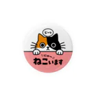 chi-bitのじーっとみる猫・ねこいます＼にゃー／（ピンク・三毛猫） Tin Badge