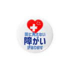元福祉職員 ふたばちゃんの目に見えない障がいがあります(オリジナルヘルプマーク) Tin Badge