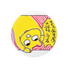 米田梅子(こめだうめこ)のまた名古屋の話してる Tin Badge