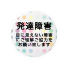 ドライ2のカラフル水玉　発達障害 Tin Badge