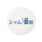 シャム猫娘のシャム猫娘ロゴ Tin Badge