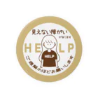 そらりんのショップのヘルプマーク　見えない障がい(ベージュ)(help) Tin Badge