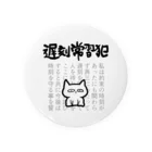 オカヤマの遅刻常習犯用 Tin Badge