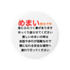 ドライのめまいバッジ　目眩　メマイ　眩暈　浮動性　回転性　BPPV　メニエール病　良性発作性頭位めまい症　遅発性内リンパ水腫　めまいバッチ Tin Badge