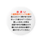 ドライの遅発性内リンパ水腫バッジ　めまいバッジ　目眩　メマイ　眩暈　浮動性　回転性　めまいバッチ Tin Badge