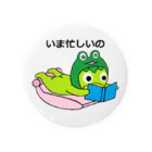 ケロカッパのケロカッパ Tin Badge