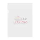 へなちょこ屋の喫茶へなちょこシリーズ Clear File Folder