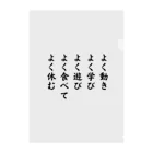 John_Millarの亀仙流の教え Clear File Folder