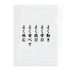 John_Millarの亀仙流の教え Clear File Folder