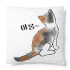 LalaHangeulの三毛猫さん ハングルデザイン  Cushion