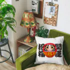 お絵かき屋さんの「開運招福」だるま ダルマ 達磨  Cushion
