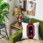 お絵かき屋さんの「焼酎」の赤ちょうちん（赤提灯） Cushion